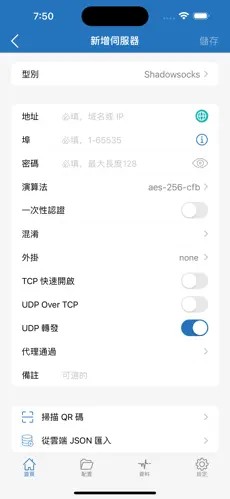 海外npv加速梯子永久免费加速android下载效果预览图